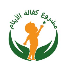 مشروع كفالة الأيتام